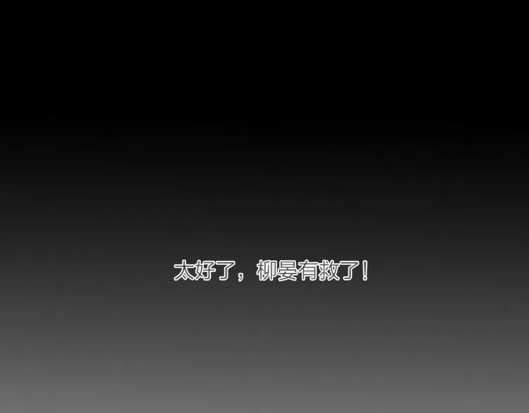 第59话 求救 第24页