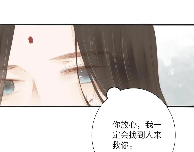 第59话 求救 第29页