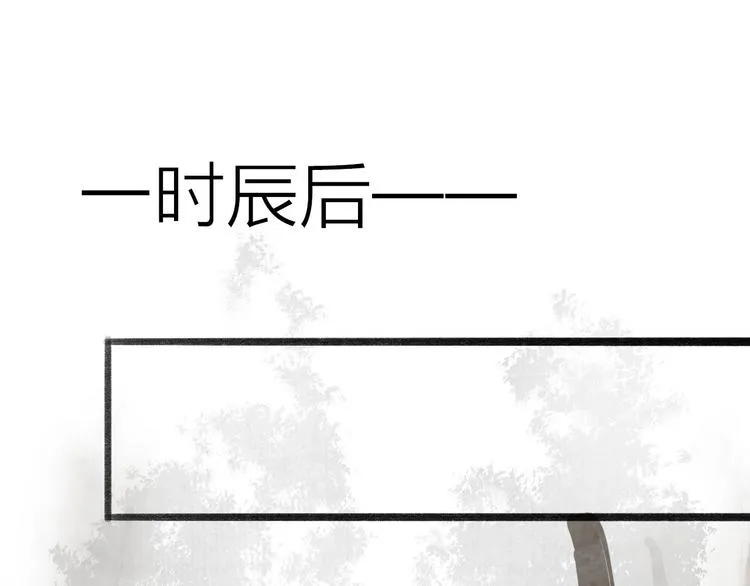 第59话 求救 第31页