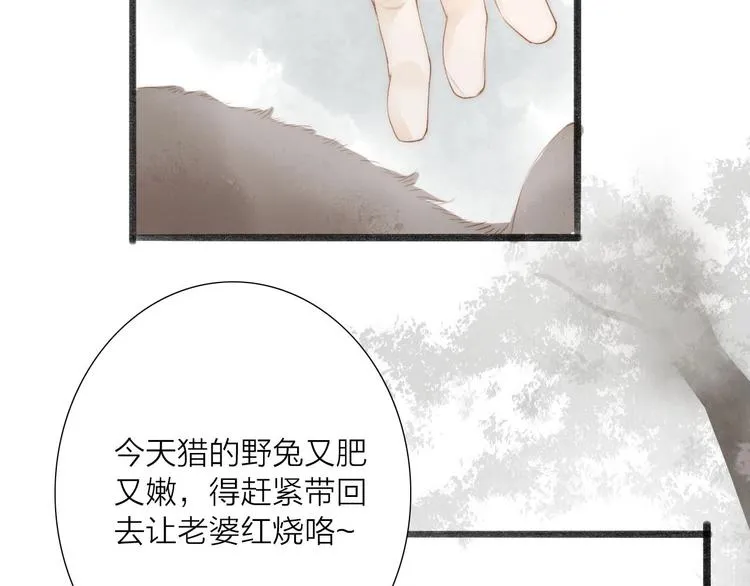 第59话 求救 第35页