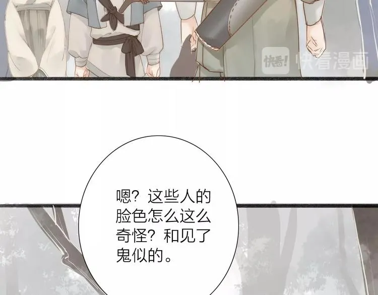 第59话 求救 第38页