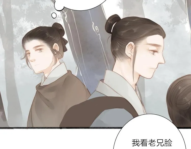 第59话 求救 第39页