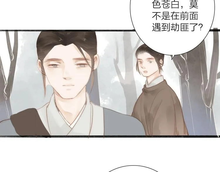 第59话 求救 第40页