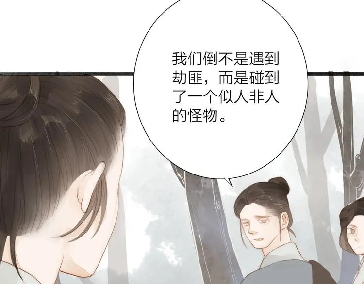 第59话 求救 第41页