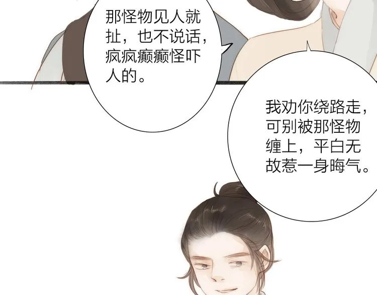 第59话 求救 第43页