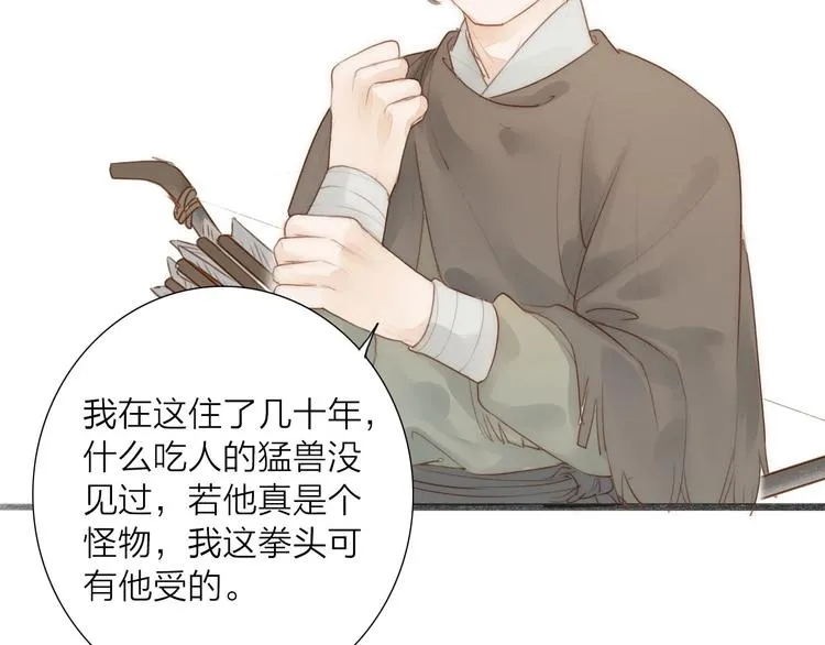 第59话 求救 第44页