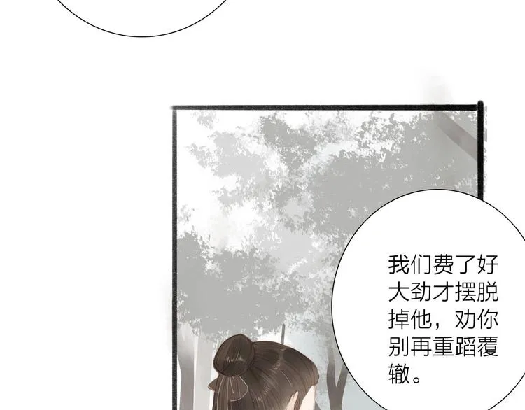 第59话 求救 第45页