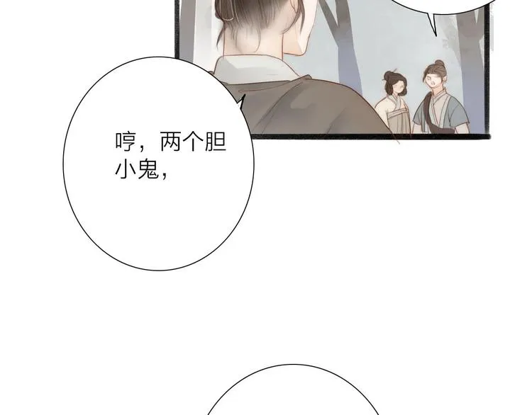 第59话 求救 第46页