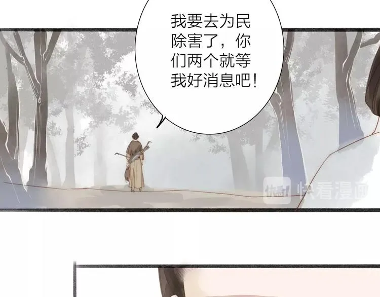 第59话 求救 第47页