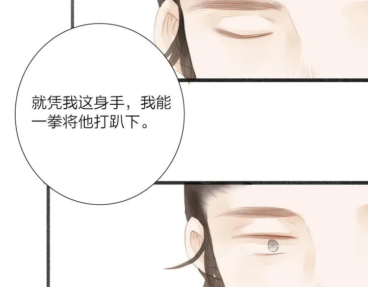 第59话 求救 第48页