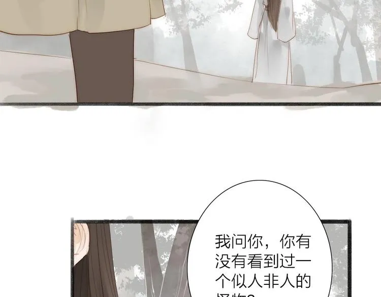 第59话 求救 第50页