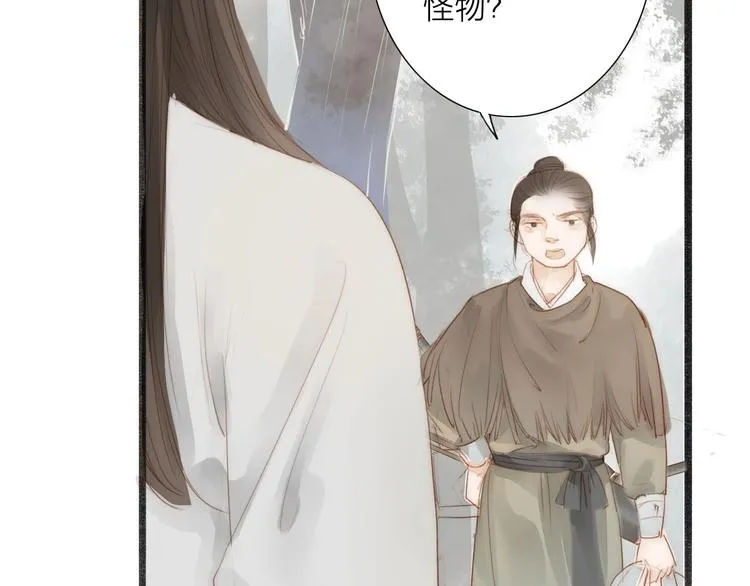 第59话 求救 第51页