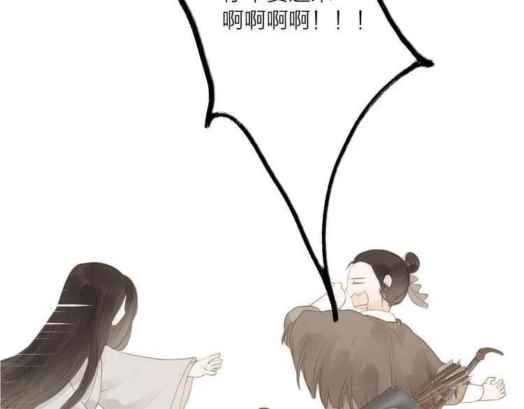 第59话 求救 第56页