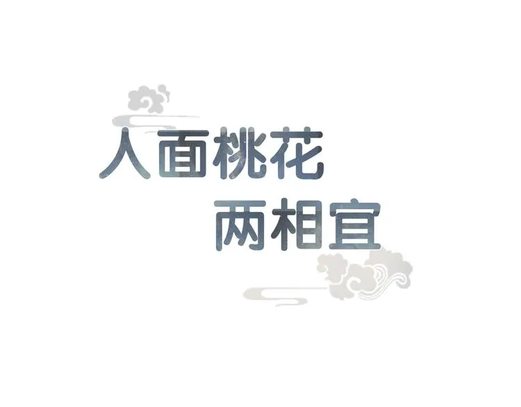 第60话 哑痴 第1页