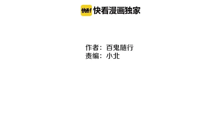 第60话 哑痴 第2页