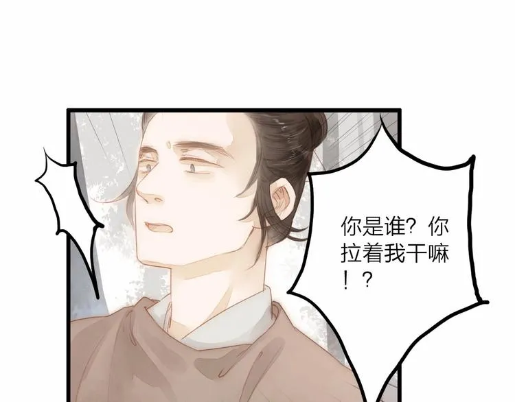 第60话 哑痴 第3页
