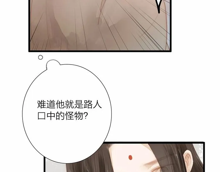 第60话 哑痴 第4页