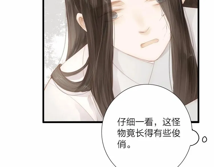 第60话 哑痴 第5页