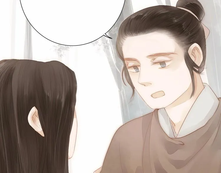 第60话 哑痴 第8页