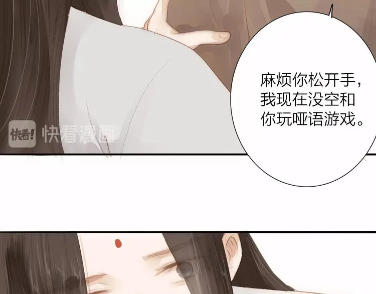 第60话 哑痴 第9页