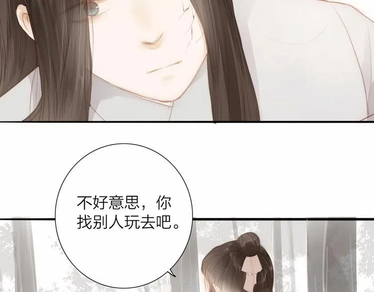 第60话 哑痴 第10页