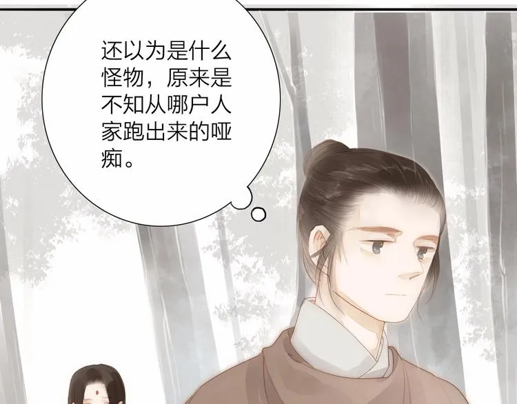第60话 哑痴 第12页