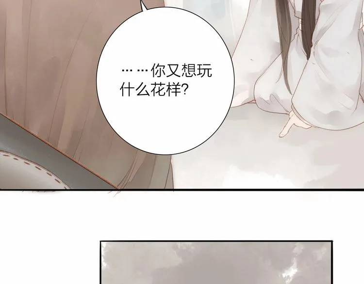 第60话 哑痴 第16页