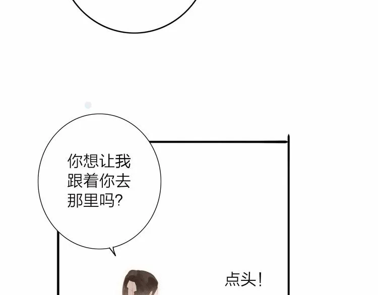 第60话 哑痴 第22页