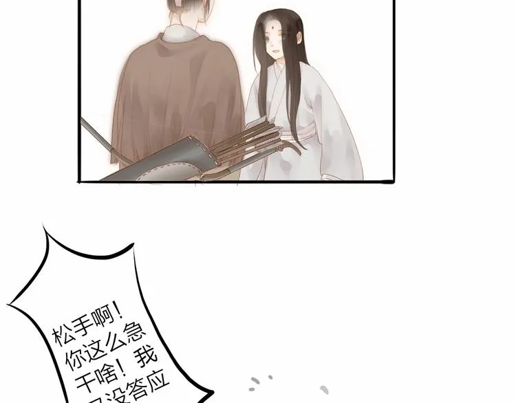 第60话 哑痴 第23页