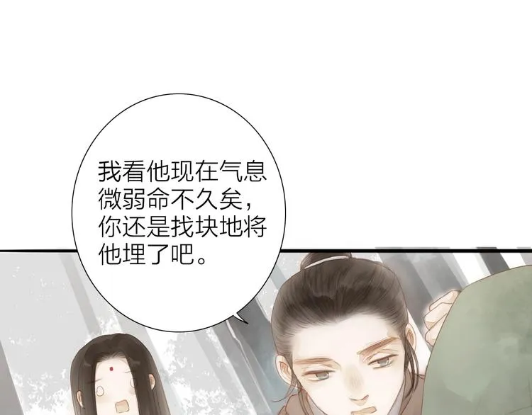 第60话 哑痴 第31页