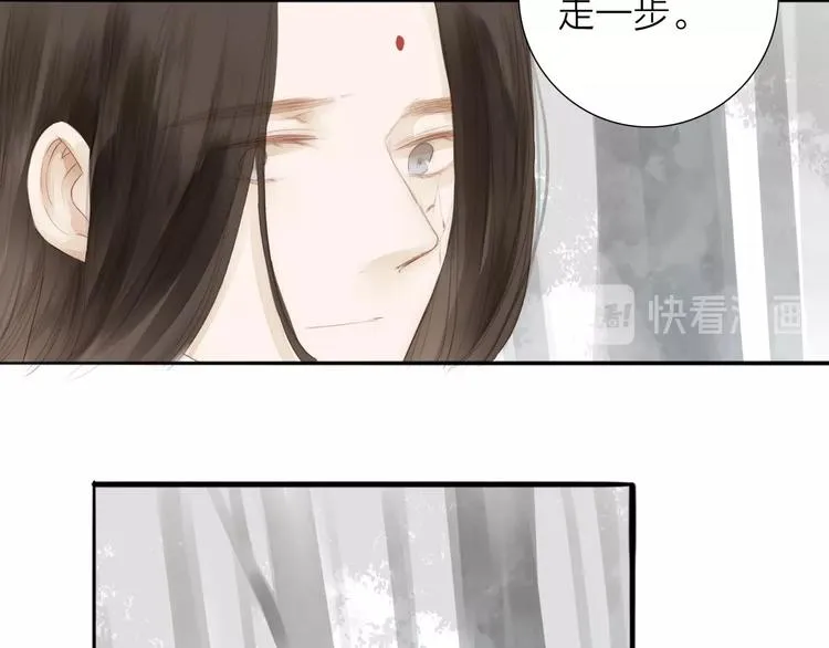 第60话 哑痴 第34页