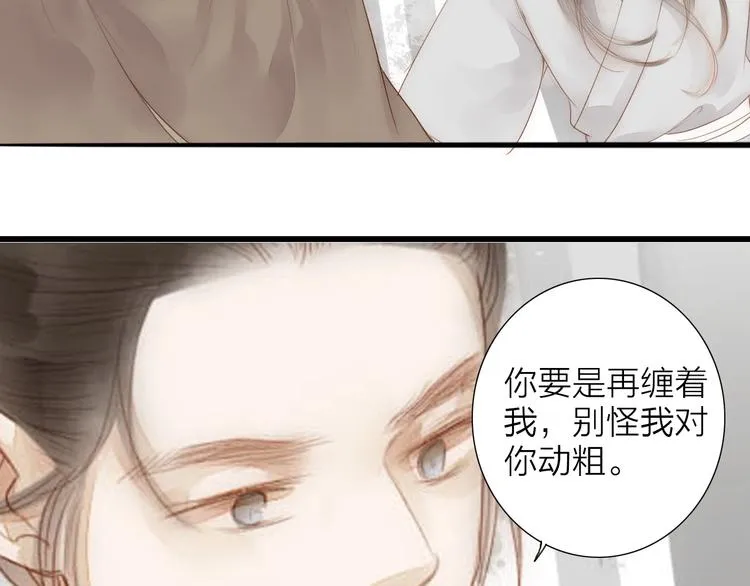第60话 哑痴 第39页