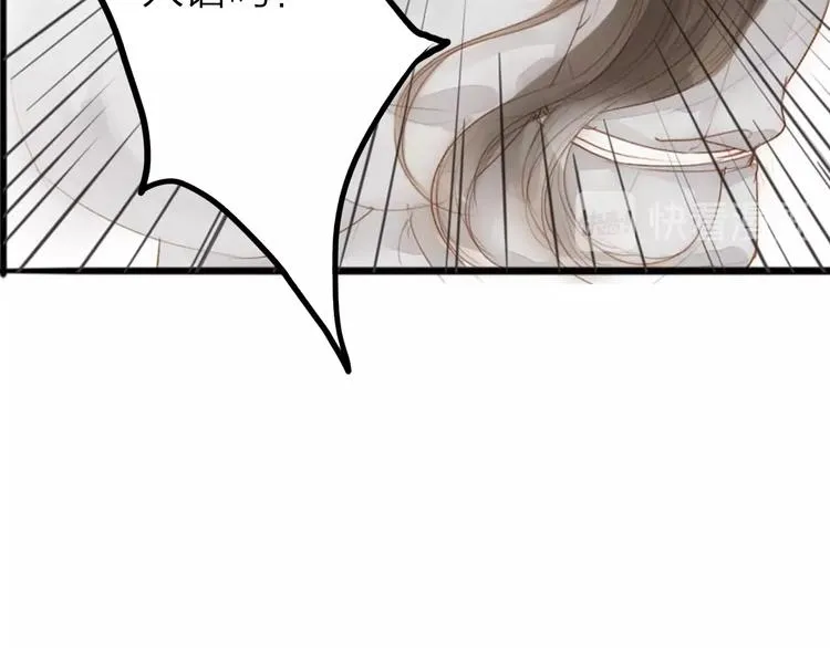 第60话 哑痴 第43页