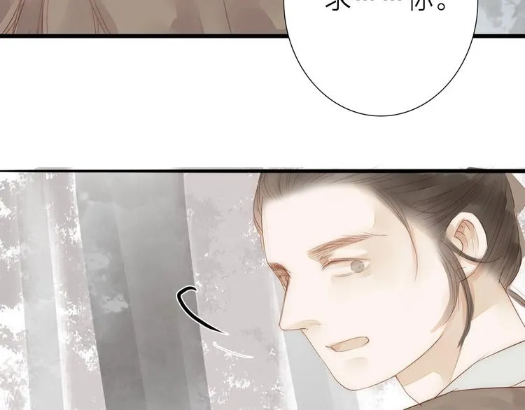 第60话 哑痴 第52页