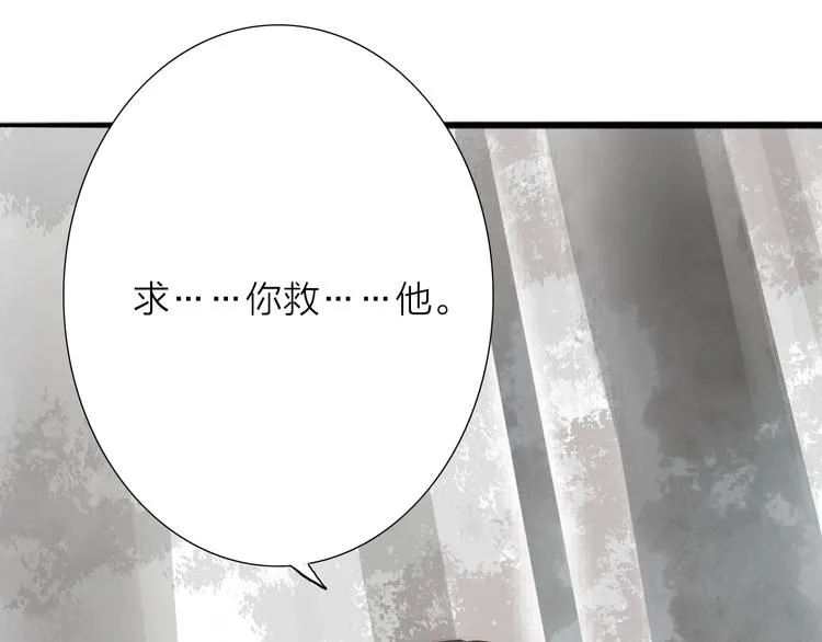 第60话 哑痴 第54页
