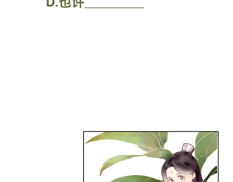 第60话 哑痴 第58页