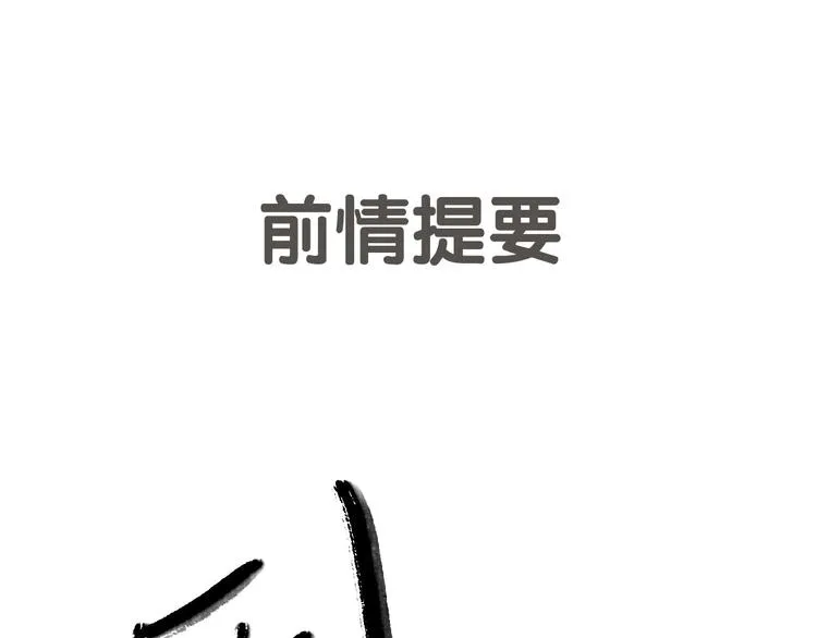 第61话 秦雪的声音 第1页