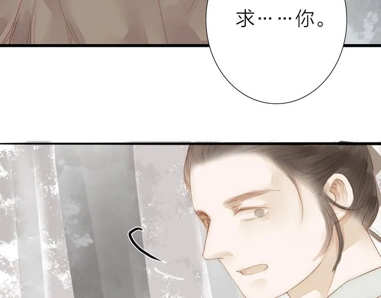 第61话 秦雪的声音 第4页