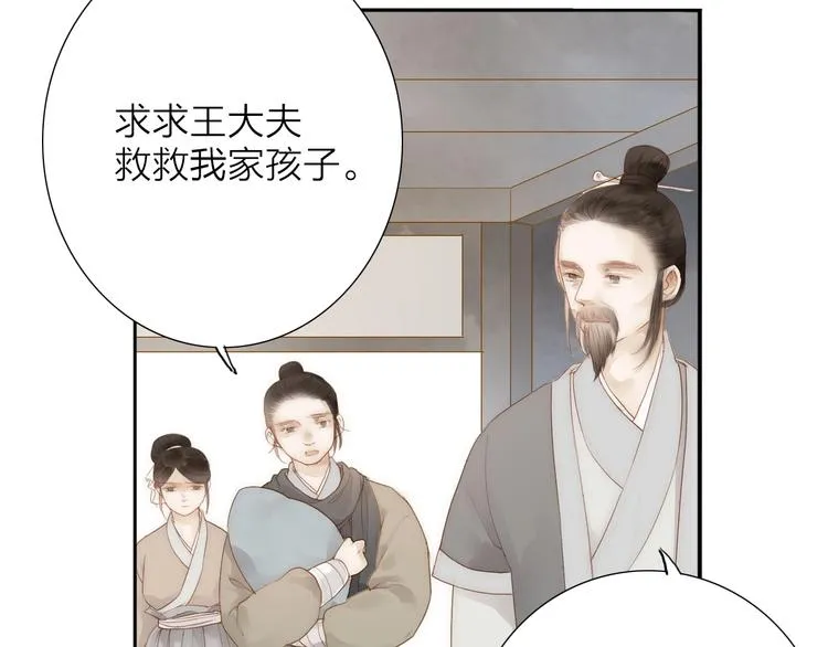 第61话 秦雪的声音 第15页
