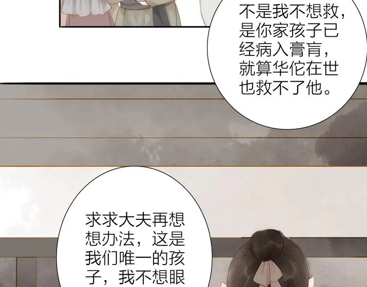 第61话 秦雪的声音 第16页