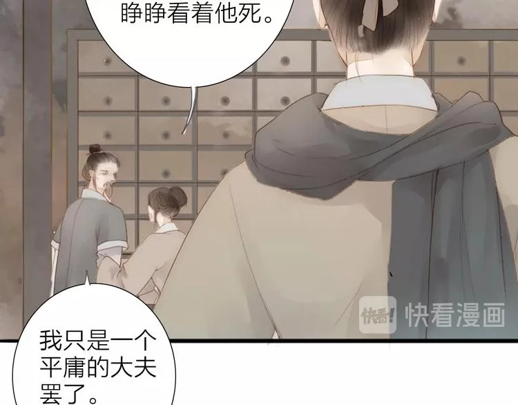 第61话 秦雪的声音 第17页