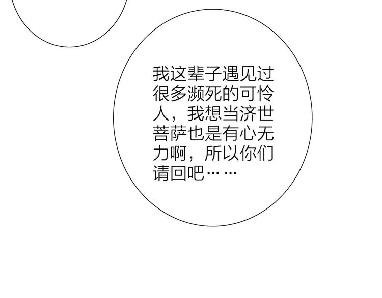 第61话 秦雪的声音 第18页