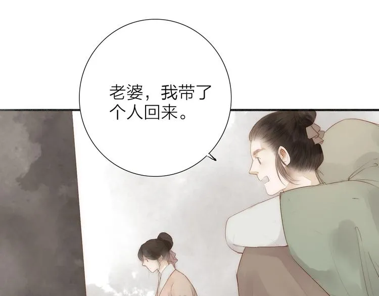 第61话 秦雪的声音 第25页