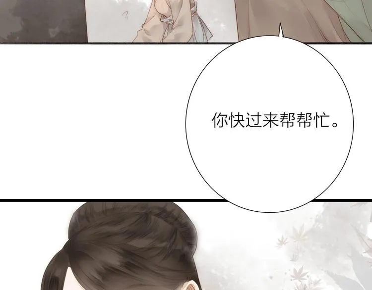 第61话 秦雪的声音 第26页