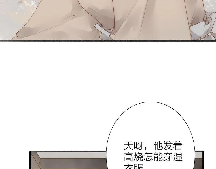 第61话 秦雪的声音 第28页