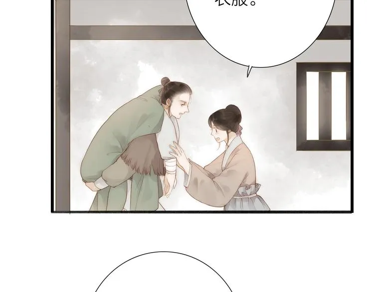 第61话 秦雪的声音 第29页