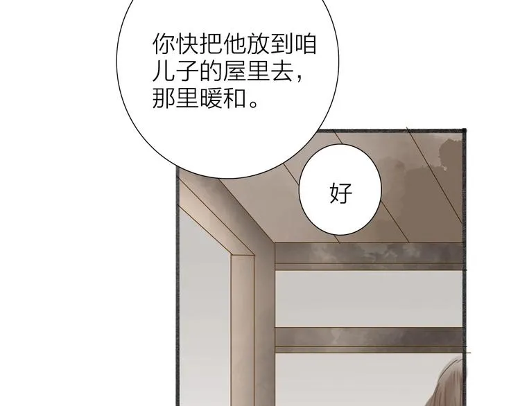 第61话 秦雪的声音 第30页