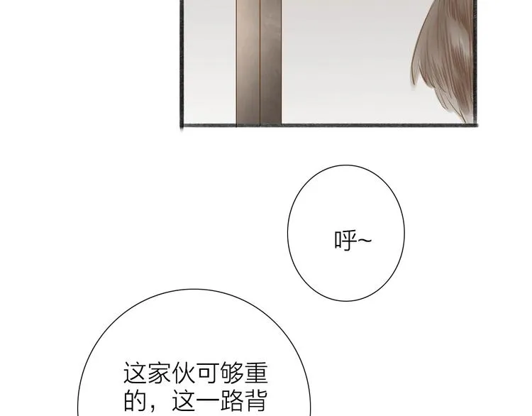 第61话 秦雪的声音 第31页