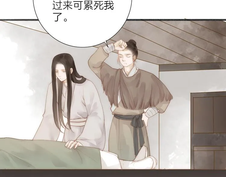 第61话 秦雪的声音 第32页