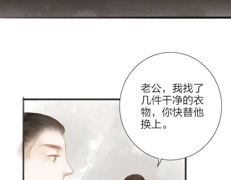 第61话 秦雪的声音 第33页